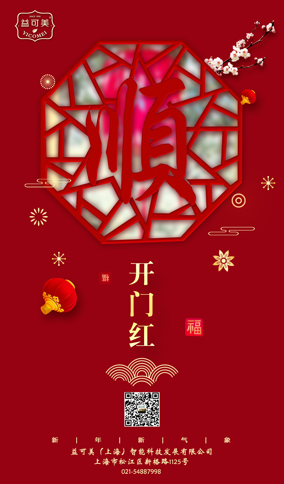 開工.png